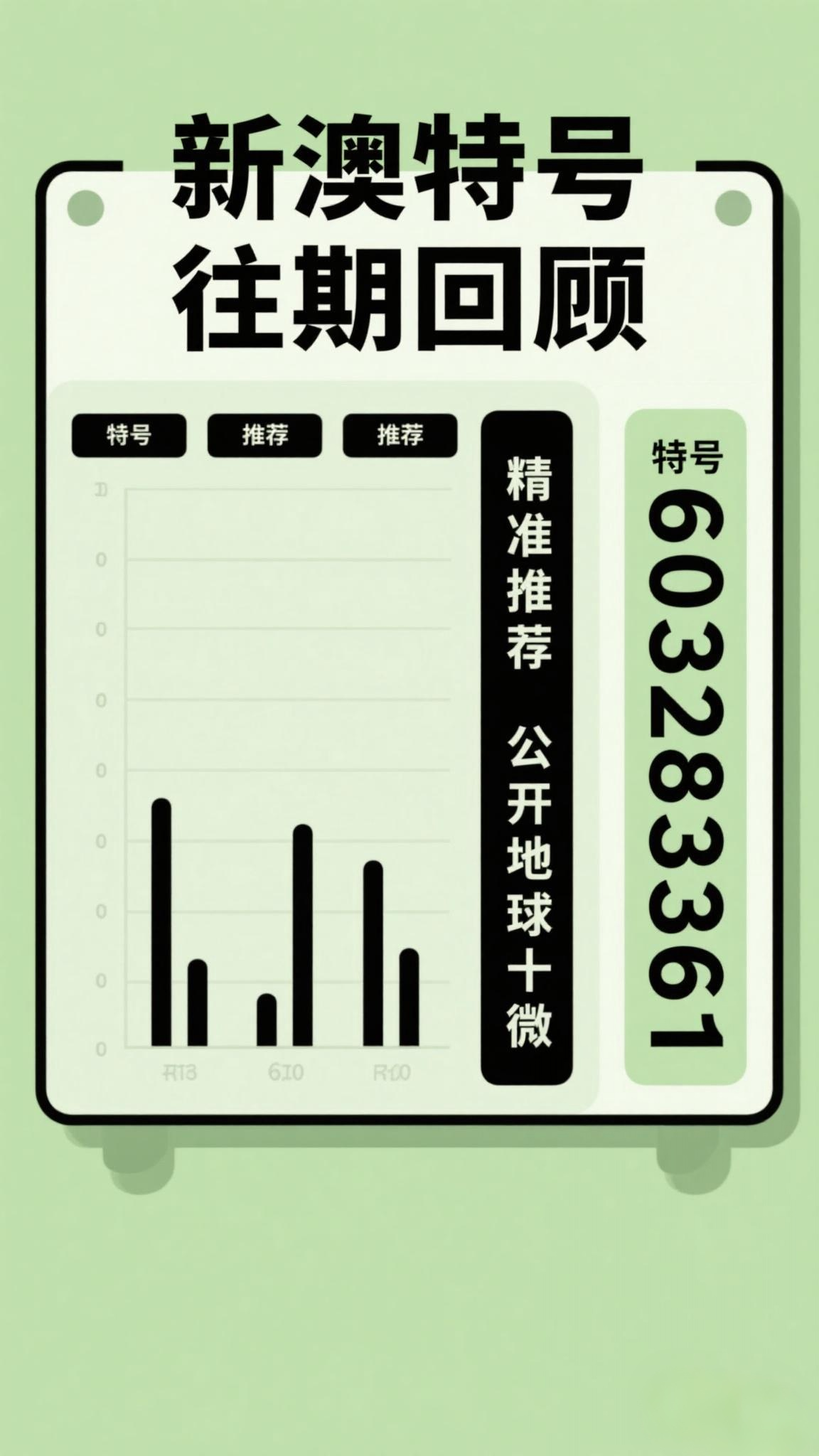 探索未來，2025新澳最新版精準特色解析，探索未來，揭秘新澳最新版精準特色解析（2025版）