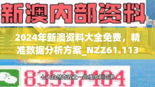 探索未來，2025新澳今晚資料概覽，探索未來，2025新澳資料概覽之夜