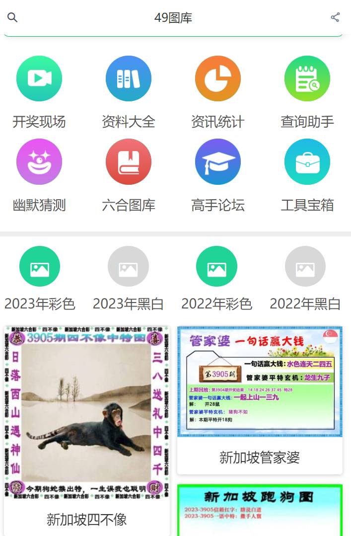 2025年全新澳門彩49選7資料解析與預(yù)測(cè)，澳門彩未來趨勢(shì)解析，2025年全新49選7資料解析與預(yù)測(cè)報(bào)告