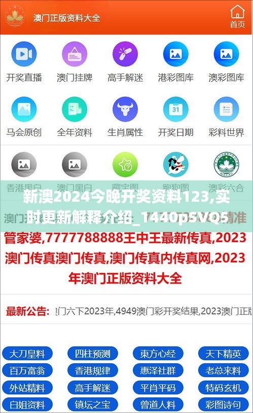 新澳2025精準正版資料，探索未來之門的秘密鑰匙，新澳2025精準正版資料，揭秘未來之門秘密鑰匙
