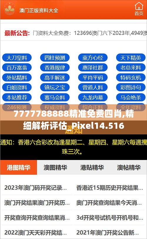 揭秘2025年精準免費四肖預測——77777與88888的神秘預言，揭秘未來四肖精準預測，神秘預言背后的數字秘密（77777與88888）