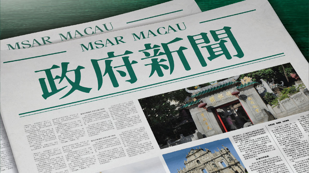 探索澳門歷史，揭秘新澳門攪珠的起源與發展至2025年展望，澳門歷史深度探索，揭秘攪珠起源與發展展望至2025年