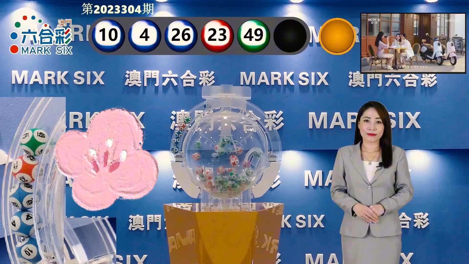 探索澳門未來，2025年新澳門攪珠歷史展望，澳門未來展望，探索新澳門攪珠歷史，2025年展望新篇章