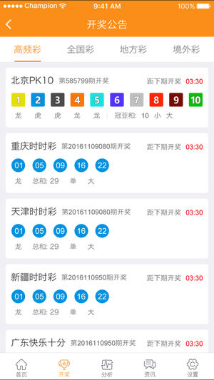 新澳9點30分精準開獎結果查詢表——快速獲取最新開獎信息，新澳9點30分開獎結果快速查詢表，最新開獎信息一覽