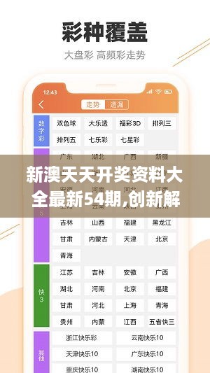 關于2025年天天開彩免費資料的探討與展望，2025年天天開彩免費資料的探討與展望，未來趨勢與預測