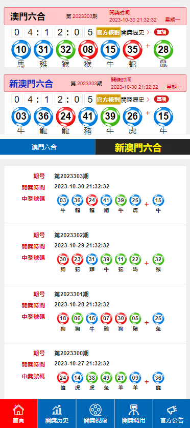 新澳碼開獎結(jié)果查詢，輕松掌握最新開獎動態(tài)，新澳碼開獎結(jié)果查詢，輕松掌握最新動態(tài)