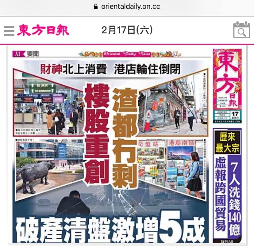 關于香港今期掛牌東新經方的探索與解析——767cc的獨特視角，香港東新經方的探索與解析，獨特視角767cc揭秘