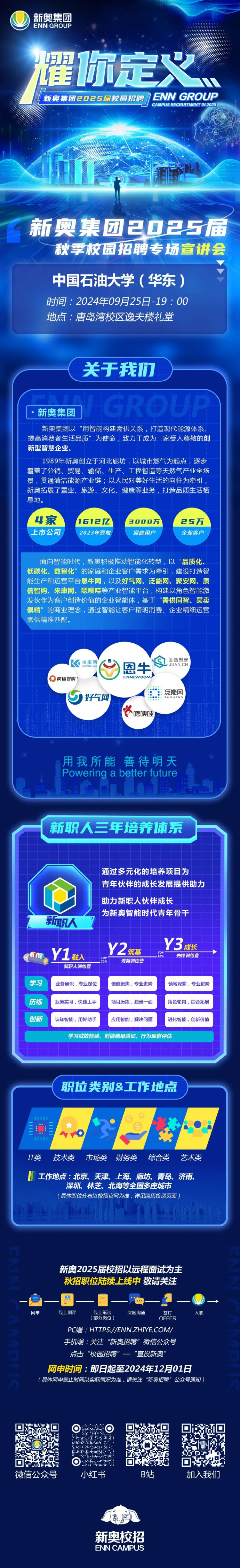 新奧精準免費大全，探索未來，把握機遇的指南（2024版），新奧精準免費大全，把握未來機遇的實用指南（2024版）
