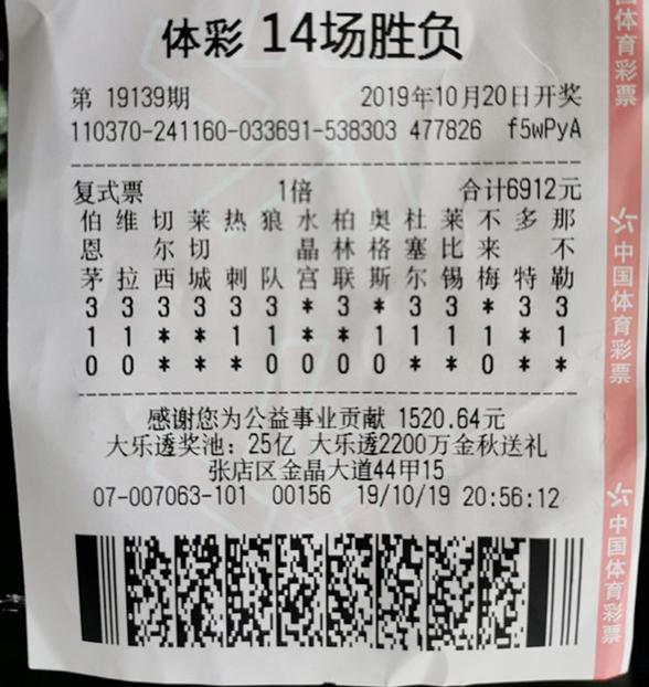 足彩開獎結果及獎金查詢——全方位了解足球彩票的魅力與收益，足彩開獎結果與獎金查詢全攻略，揭秘足球彩票的魅力與收益
