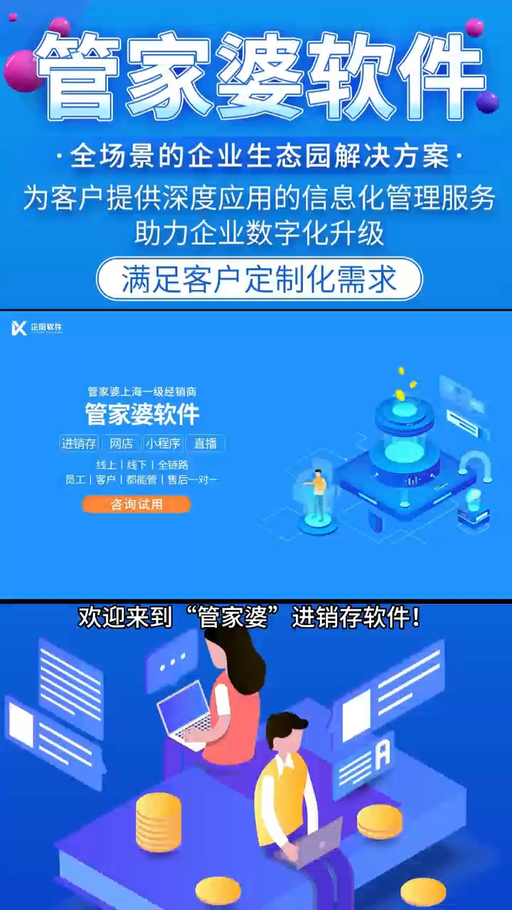 探索高效生活，7777788888管家精準管家婆免費指南，高效生活的秘訣，7777788888管家婆精準管理免費指南