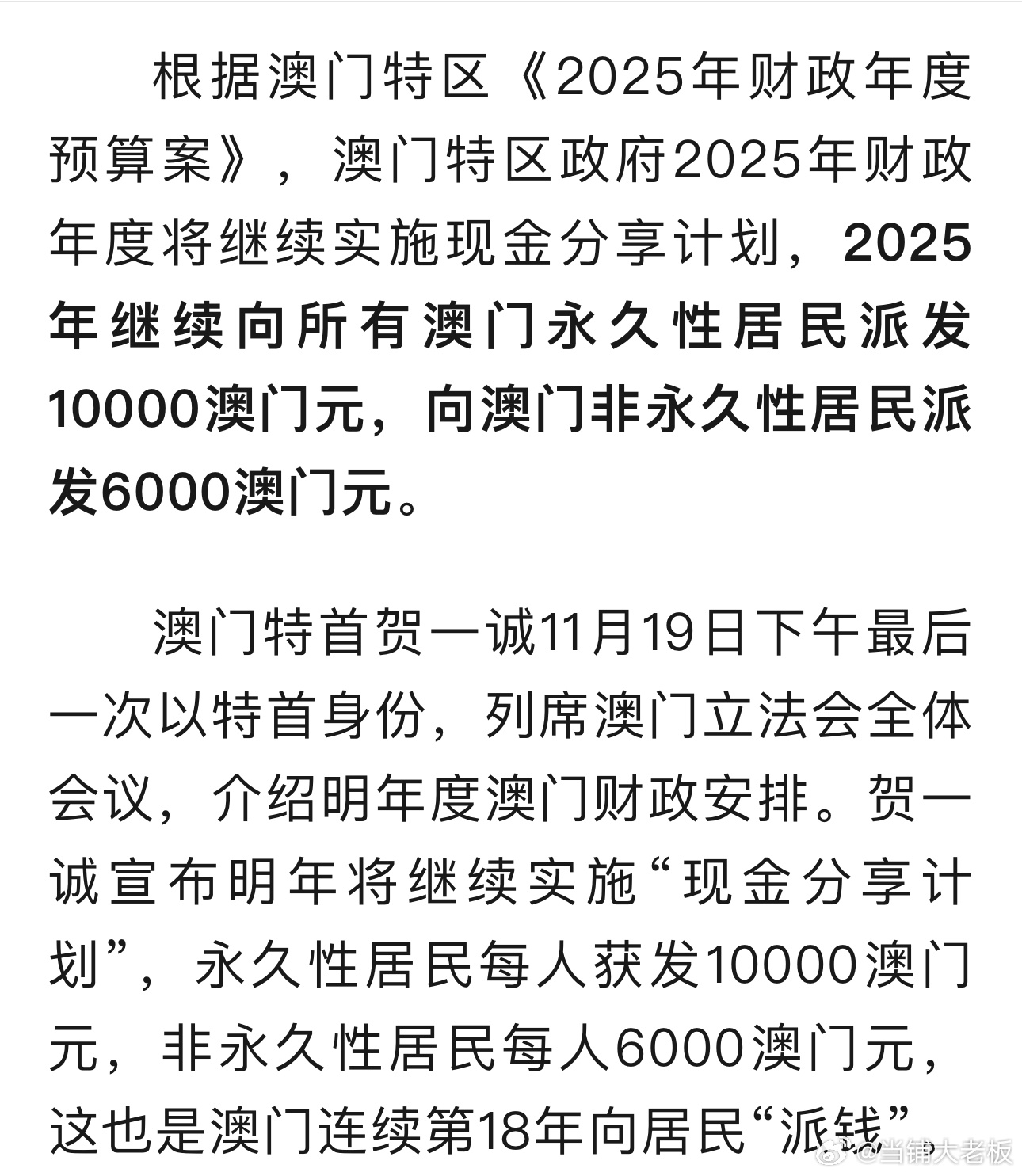 探索澳門未來，2025年新澳門攪珠歷史展望，澳門未來展望，探索新澳門攪珠歷史，2025年展望新篇章