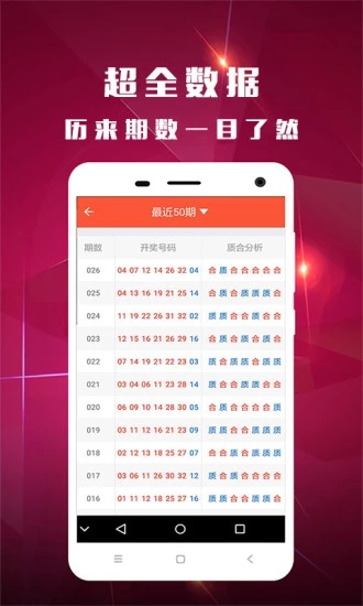 2025新奧資料正版歷史開獎大全——全面解析新奧歷程，見證輝煌成果，2025新奧正版歷史開獎資料大全，全面解析歷程，見證輝煌成果