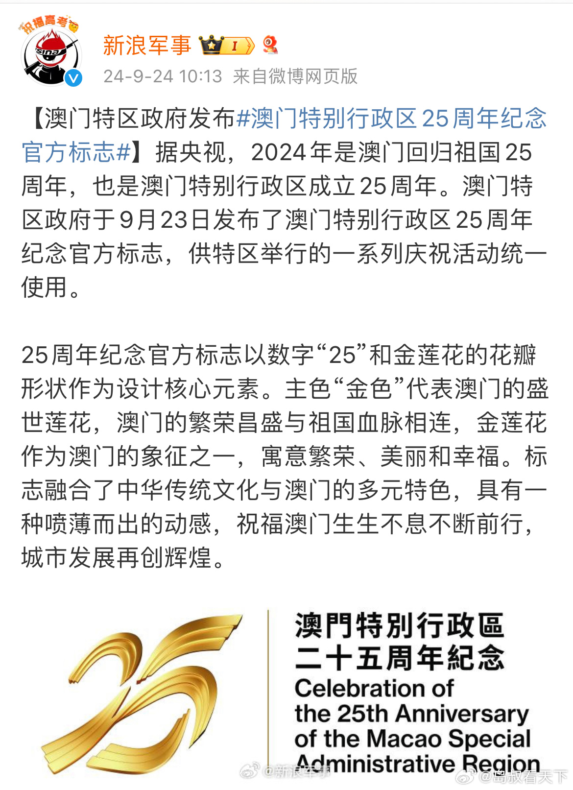 芳草地2025澳門資料，探索未來的繁榮藍圖，澳門芳草地2025，未來繁榮藍圖探索