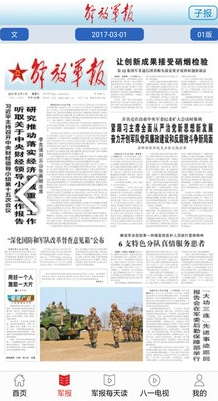 每日軍事新聞報(bào)道，全球軍事動(dòng)態(tài)深度解析，全球軍事動(dòng)態(tài)深度解析，每日軍事新聞報(bào)道速遞