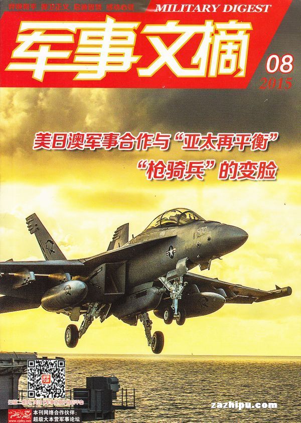 軍事要文，深度解析與探討軍事領域的重要話題，軍事領域熱議話題深度解析與探討
