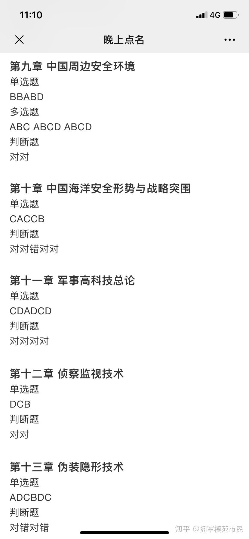 軍事理論網(wǎng)課答案，深度解析與探討軍事理論課程要點(diǎn)，軍事理論網(wǎng)課答案解析與課程要點(diǎn)深度探討