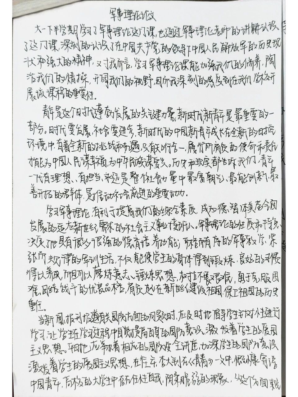 大學軍事理論課程的重要性及其影響，一篇800字的作文，大學軍事理論課程的重要性及其深遠影響分析