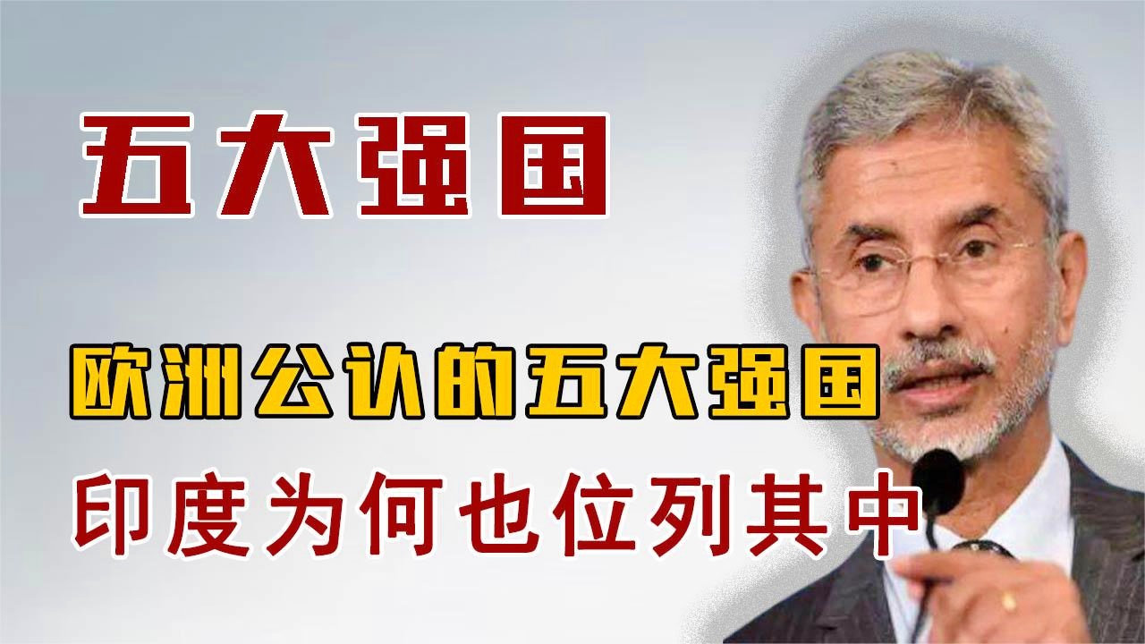 全球公認三大強國，實力、影響力與前瞻，全球公認三大強國，實力、影響力與未來的展望
