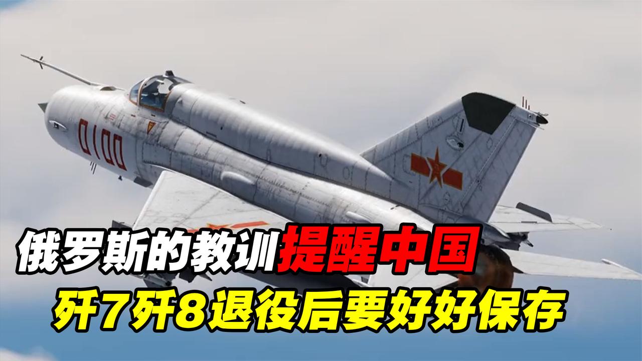 中國殲-8戰斗機全面退役，歷史與未來的交匯點，中國殲-8戰斗機全面退役，歷史與未來的交匯時刻