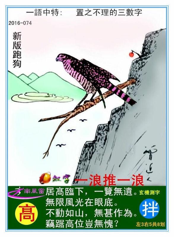 最新更新內容，探索7777788888跑狗圖的奧秘，揭秘跑狗圖奧秘，最新更新探索7777788888的神秘面紗