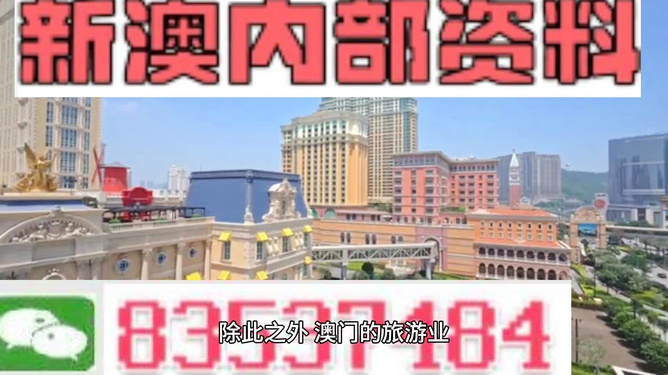 澳門精準免費大全 2023，探索最新資源與策略，澳門精準免費大全 2023，最新資源與策略探索