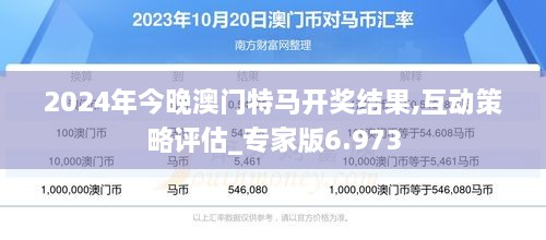 澳門今晚彩票預測，探索特馬趨勢與策略（2023年視角），澳門彩票預測，探索特馬趨勢與策略（最新2023年視角）