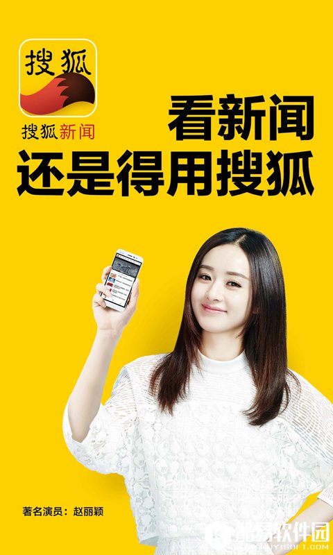 手機搜狐網(wǎng)新聞——掌握最新資訊的便捷渠道，手機搜狐網(wǎng)新聞，便捷掌握最新資訊的平臺