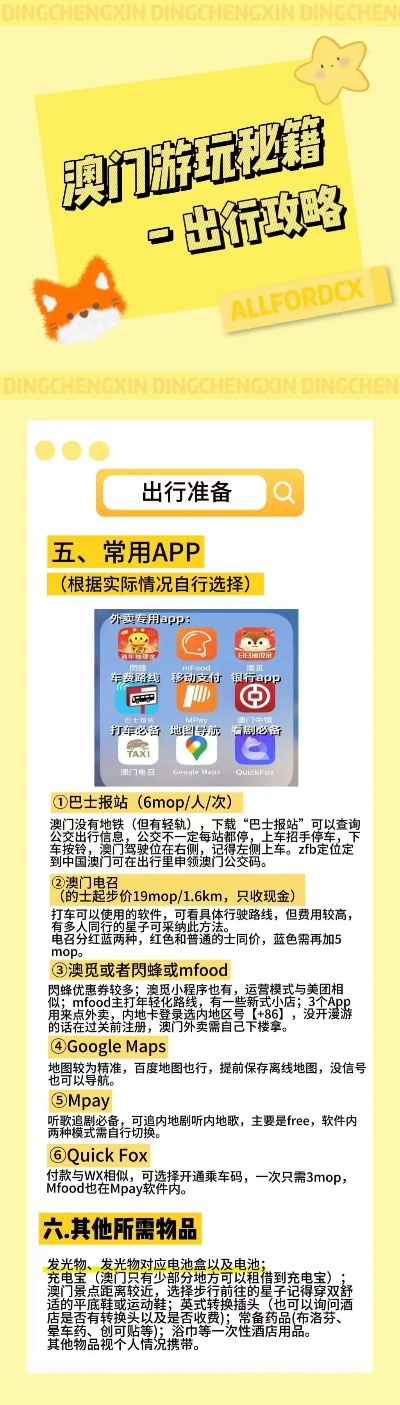 澳門最準的資料免費公開，探索真實有效的信息資源，澳門最準資料大揭秘，免費公開，真實有效的信息資源探索