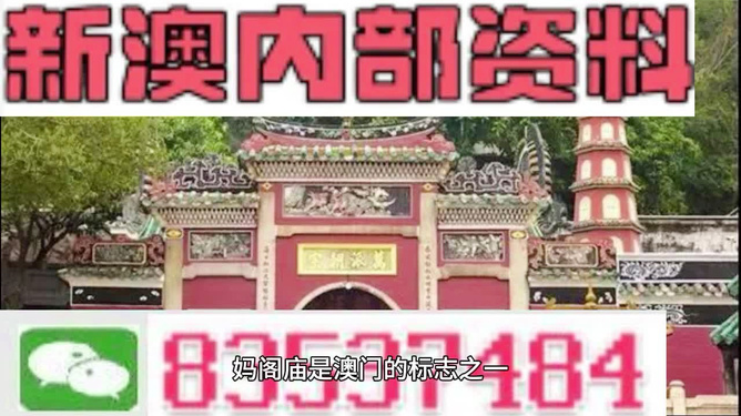澳門三肖三碼精準預(yù)測，揭秘黃大仙的神奇準確率與秘密策略（附詳細分析），澳門三肖三碼精準預(yù)測揭秘，黃大仙預(yù)測準確率與秘密策略詳解