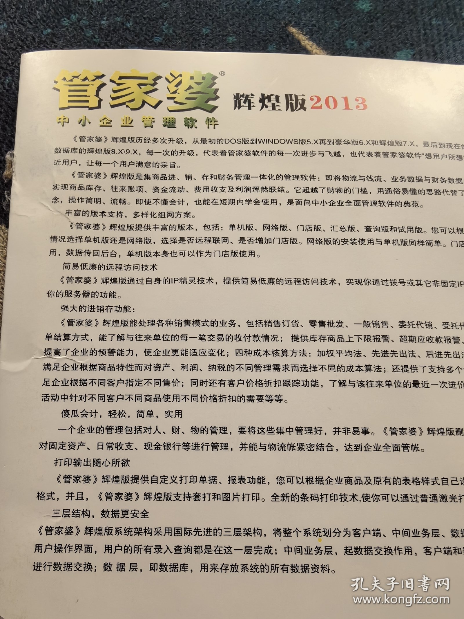 澳門管家婆，揭秘精準預測的秘密之道，澳門管家婆，揭秘精準預測的神秘面紗