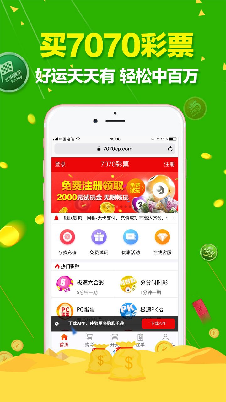澳門天天六開彩免費圖，探索彩票背后的秘密與樂趣，澳門天天六開彩免費圖，揭秘彩票背后的秘密與魅力所在