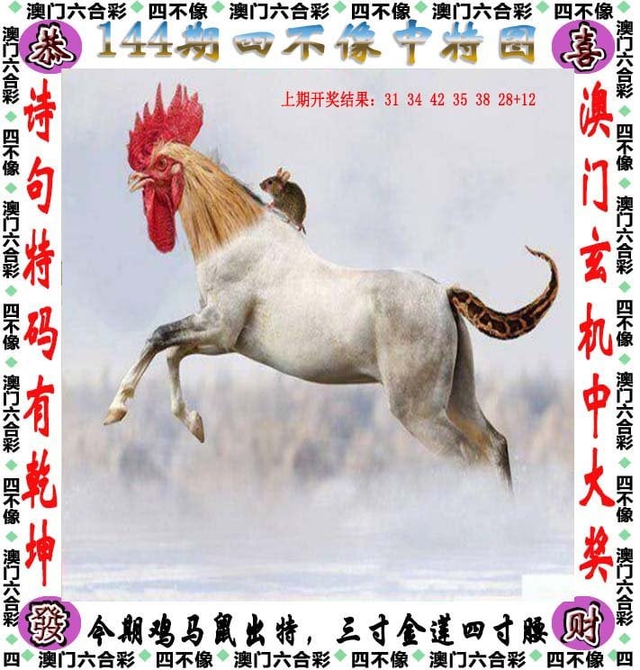 澳門正版免費(fèi)四不像預(yù)測系統(tǒng)——探索未來的精準(zhǔn)預(yù)測工具，澳門正版四不像預(yù)測系統(tǒng)，精準(zhǔn)探索未來的預(yù)測工具