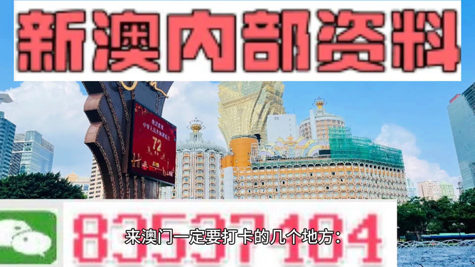 探索未來，2025新澳今晚資料展望與預測，2025新澳展望與預測，探索未來之夜