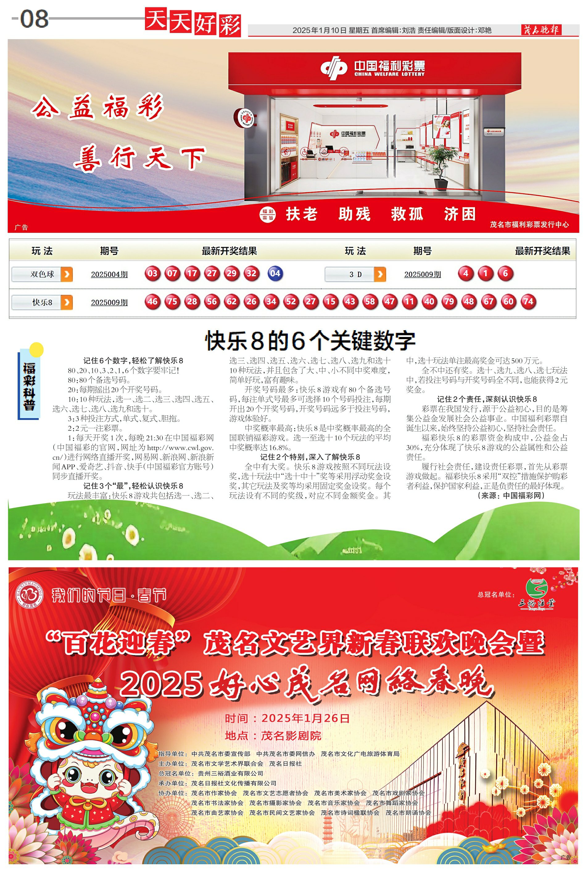 新奧集團(tuán)2025年展望，天天開(kāi)好彩，最新動(dòng)態(tài)引領(lǐng)未來(lái)能源發(fā)展，新奧集團(tuán)2025年展望，引領(lǐng)未來(lái)能源發(fā)展，天天開(kāi)好彩