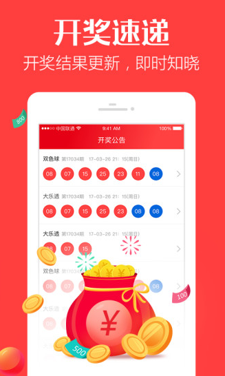 澳門手機開獎最快APP，實時掌握開獎動態(tài)，輕松贏取大獎，澳門手機開獎實時掌握，輕松贏大獎的APP推薦