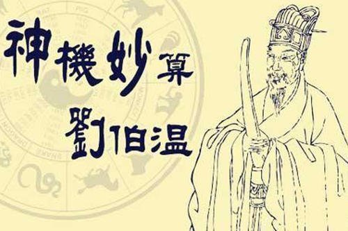 揭秘劉伯溫四肖必開一肖的神秘預(yù)測——歷史、傳說與現(xiàn)代解讀，劉伯溫四肖預(yù)測揭秘，神秘歷史、傳說與現(xiàn)代解讀