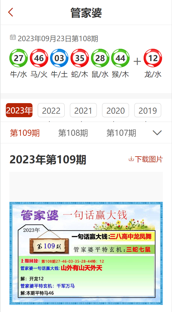 澳門管家婆免費資料查詢系統，探索未來的預測與資訊服務（2025展望），澳門管家婆免費資料查詢系統，展望未來的預測與資訊服務（2025年發展藍圖）