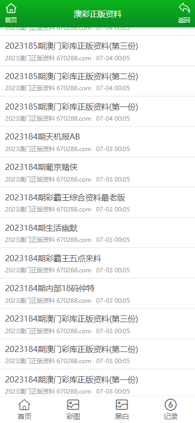 澳門正版資料大全的特色功能與優勢分析，澳門正版資料大全，特色功能解析與優勢展望