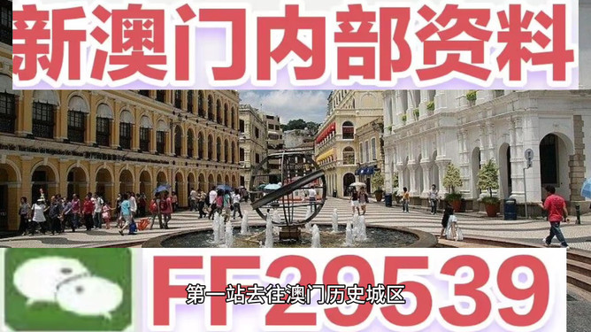 澳門彩票開獎結果預測與解析——展望2025年澳門碼開獎歷程，澳門彩票開獎預測與解析，展望澳門碼未來開獎歷程（2025年）