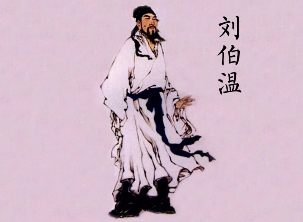 劉伯溫 第14頁