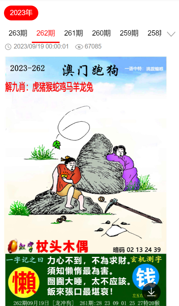 劉伯溫四肖選一肖期期中，揭秘神秘預測背后的故事，劉伯溫四肖選一肖期期中，神秘預測背后的故事揭秘