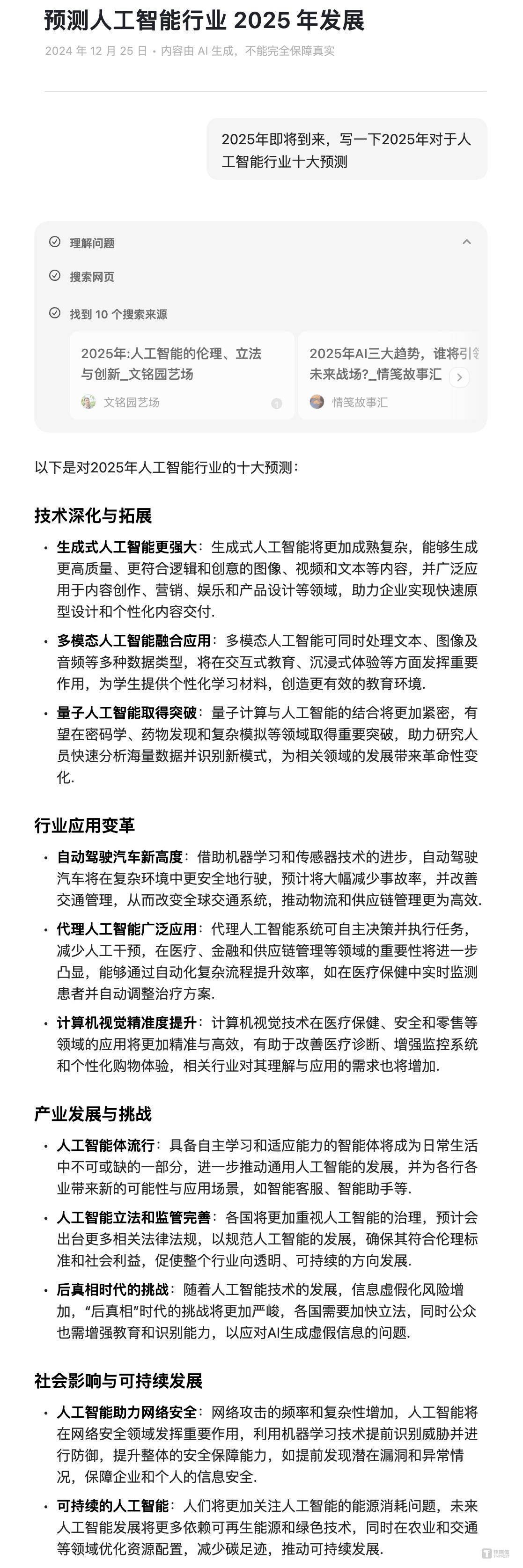 探索未來，2025新澳最新精準特色展望，2025新澳展望，探索未來精準特色發(fā)展之路