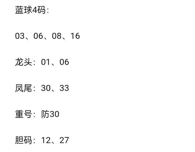 四肖八碼期期準(zhǔn)免費(fèi)開，揭秘彩票預(yù)測背后的真相與策略，揭秘彩票預(yù)測真相與策略，四肖八碼期期準(zhǔn)免費(fèi)開！