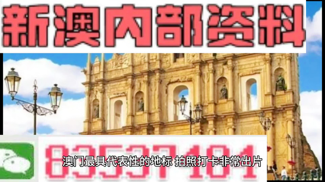 新澳門的資料新澳，探索澳門的嶄新面貌，探索澳門新面貌，新澳門的最新資訊與風(fēng)采