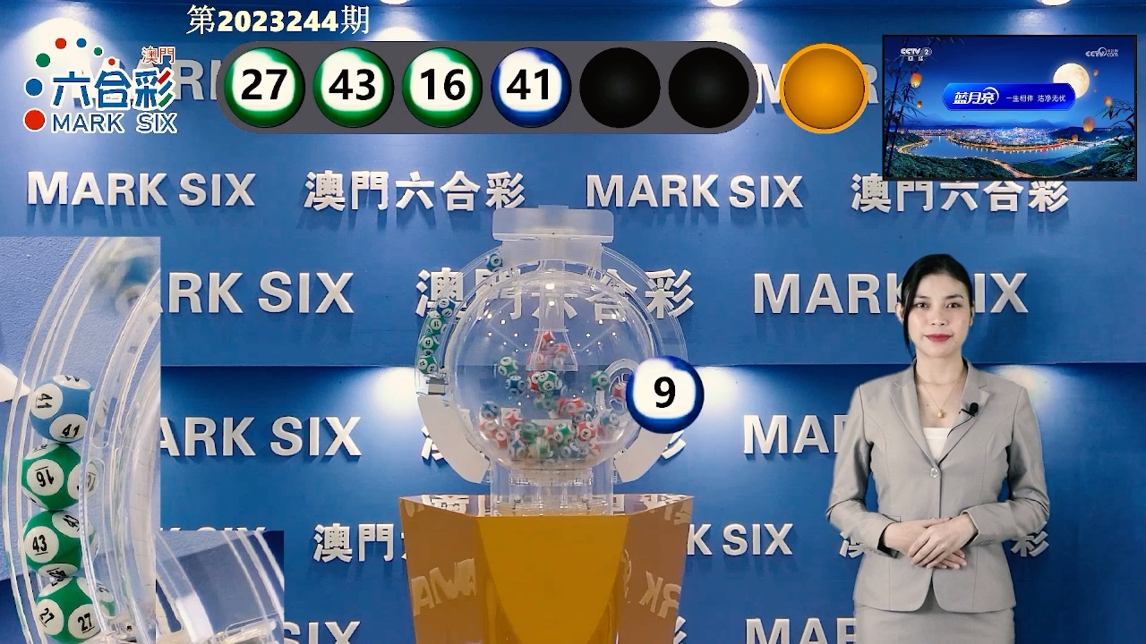 新澳門六開獎結果最新開獎號碼——快速獲取開獎資訊的指南，澳門六開彩最新開獎結果及號碼，快速指南獲取開獎資訊