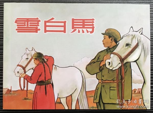 正版心中一肖劉伯溫，傳奇人物與智慧的象征，正版心中傳奇人物劉伯溫，智慧與傳奇的象征