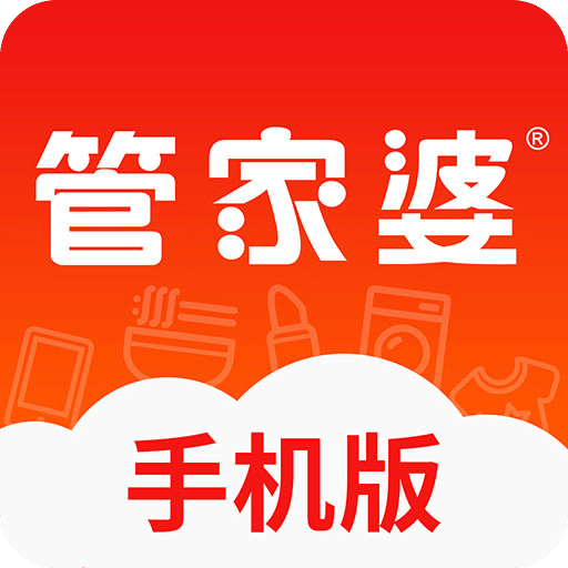 正版管家婆軟件，專業(yè)、高效、值得信賴的管家工具，正版管家婆軟件，專業(yè)高效，信賴無(wú)憂的管家工具
