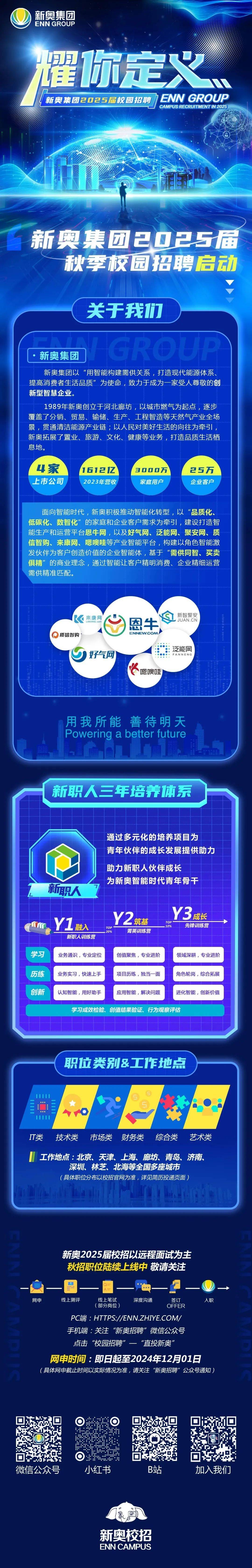 新奧正版免費(fèi)大全，探索未來(lái)的娛樂寶藏（2025年），新奧正版免費(fèi)大全，探索未來(lái)娛樂寶藏，開啟2025年全新娛樂時(shí)代