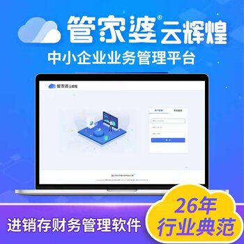 管家婆正版軟件 第2頁