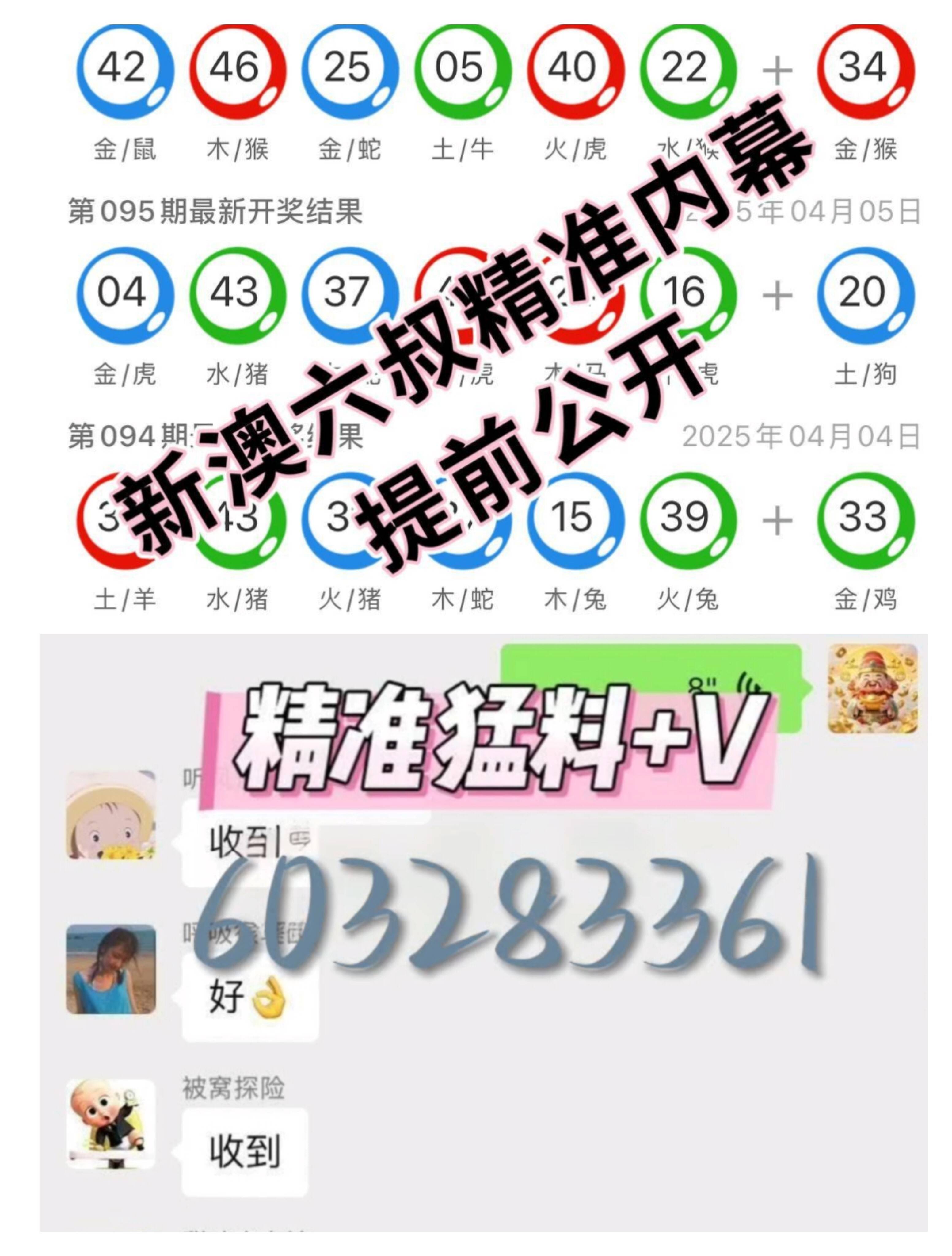新澳門六開獎結果記錄——探索與解析，澳門六開獎結果記錄深度解析與探索